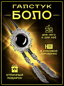 Черное солнце 