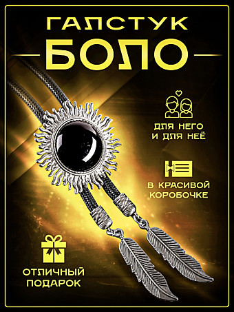 Черное солнце 