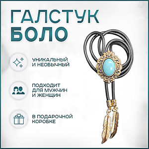 Бирюзовый с перьями