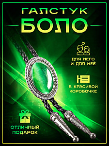 Зеленый камень