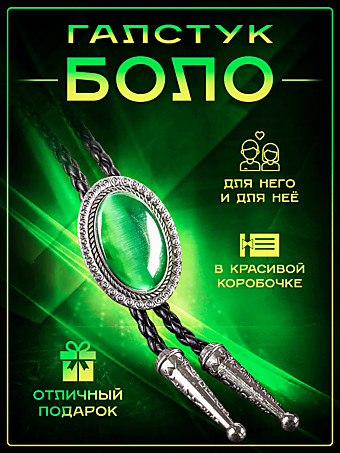 Зеленый камень